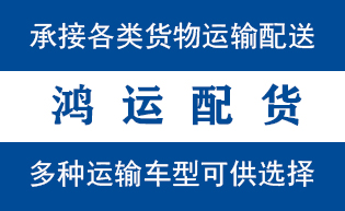 遵化市到山亭配货站遵化市到山亭物流专线